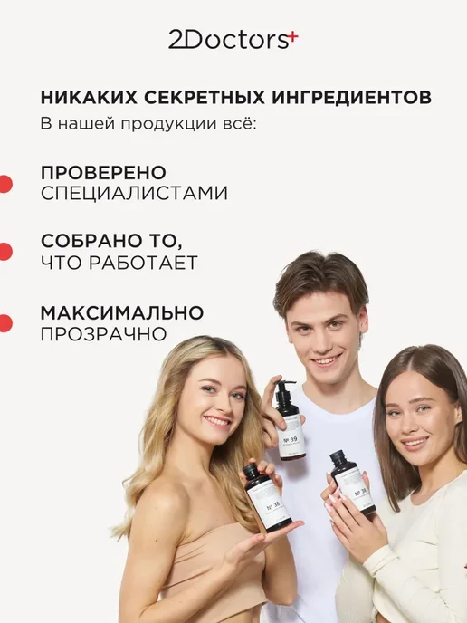 Маска для волос от выпадения и для роста № 37, 2 врача, вариант, фото 4