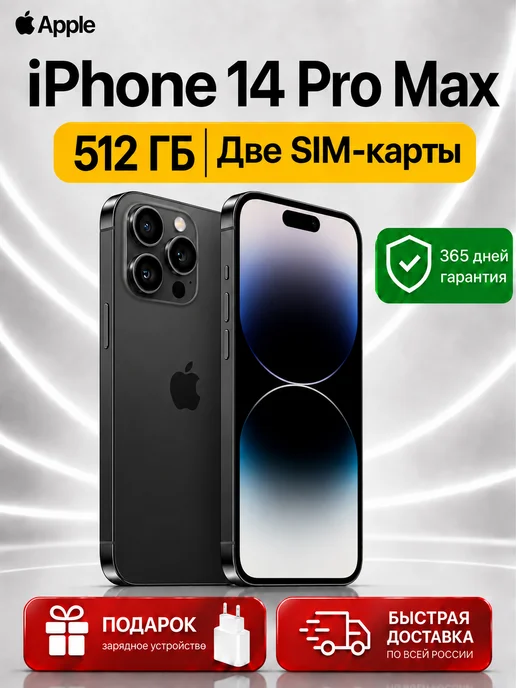 Смартфон Apple iPhone 14 Pro Max 256 ГБ (восстановленный), черный