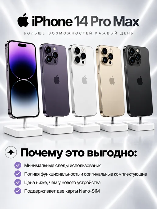 Смартфон Apple iPhone 14 Pro Max 256 ГБ (восстановленный), черный, фото 3