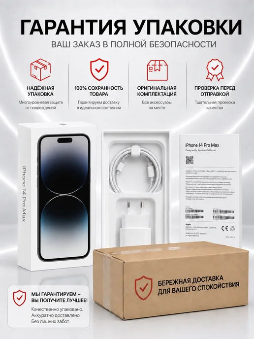 Смартфон Apple iPhone 14 Pro Max 256 ГБ (восстановленный), черный, фото 5