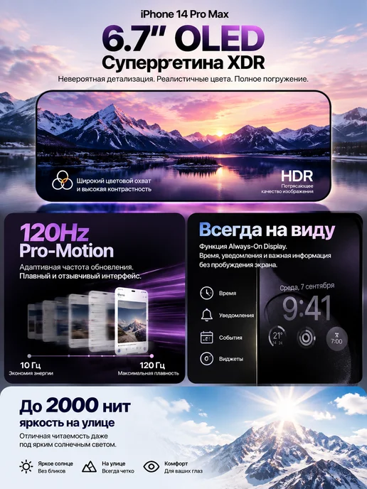 Смартфон Apple iPhone 14 Pro Max 256 ГБ (восстановленный), черный, фото 6