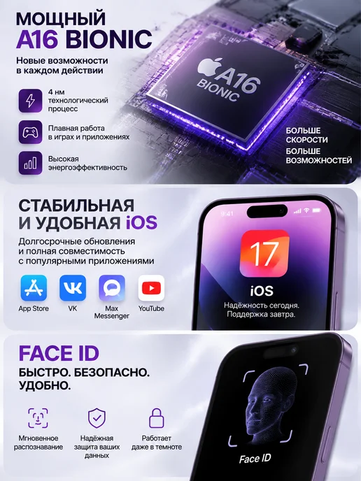 Смартфон Apple iPhone 14 Pro Max 256 ГБ (восстановленный), черный, фото 8