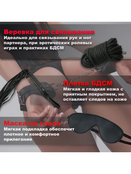 БДСМ набор из 10 предметов, игрушки для взрослых, интим, 18+, вариант, фото 2