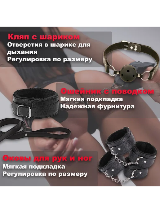 БДСМ набор из 10 предметов, игрушки для взрослых, интим, 18+, вариант, фото 3