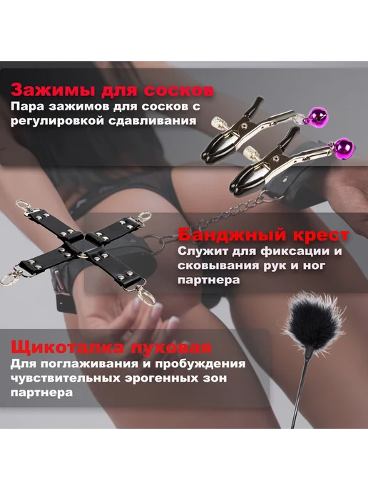 БДСМ набор из 10 предметов, игрушки для взрослых, интим, 18+, вариант, фото 4