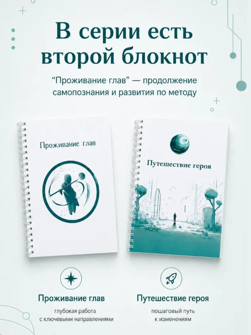 Творческий блокнот для самопознания Путешествие героя, голубой, фото 7