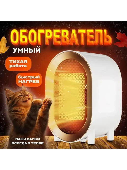 Тепловентилятор РТС 1200Вт Белый ТПВ1200, 1200 Вт