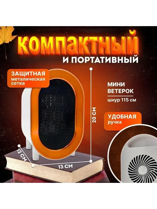 Тепловентилятор РТС 1200Вт Белый ТПВ1200, 1200 Вт, фото 3