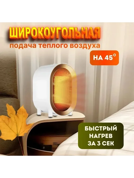 Тепловентилятор РТС 1200Вт Белый ТПВ1200, 1200 Вт, фото 5