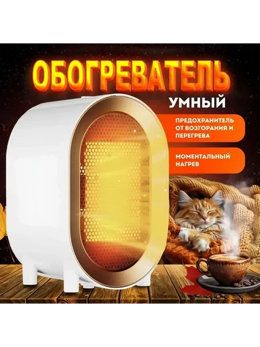 Тепловентилятор РТС 1200Вт Белый ТПВ1200, 1200 Вт, фото 7