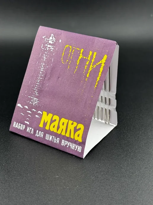 ЖакуНур Иглы для шитья и рукоделия набор 20штук, вариант, фото 5