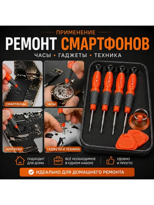 энесай 1 Набор инструментов для ремонта телефонов, вариант, фото 5