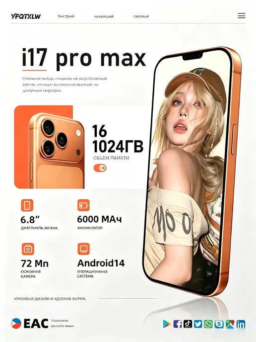 Смартфон Apple iPhone Nove 15 Pro 1 ТБ, оранжевый