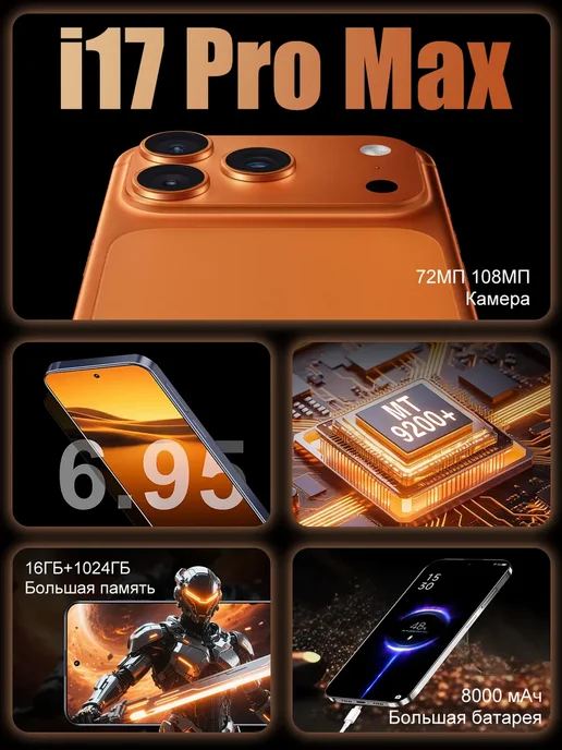 Смартфон Apple iPhone Nove 15 Pro 1 ТБ, оранжевый, фото 3