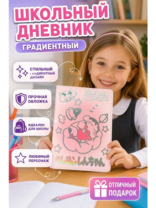 Дневник школьный с голографической обложкой, фиолетовый
