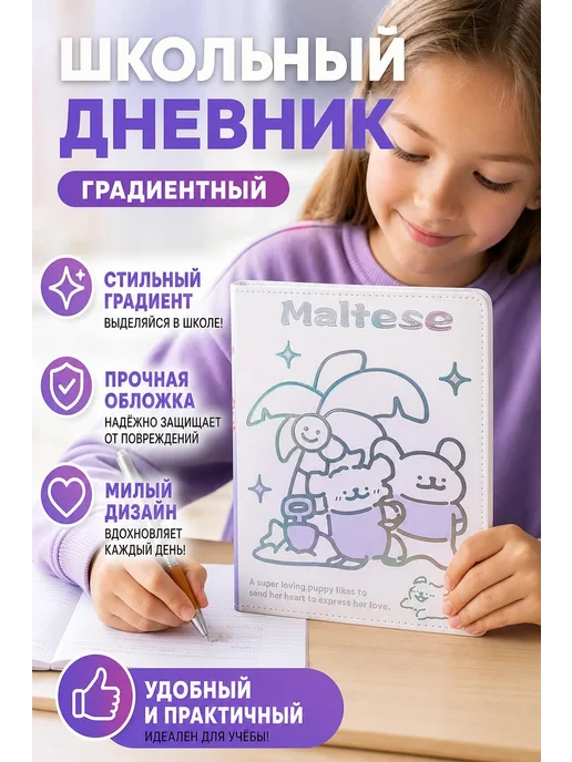 Дневник школьный с голографической обложкой, фиолетовый, фото 3