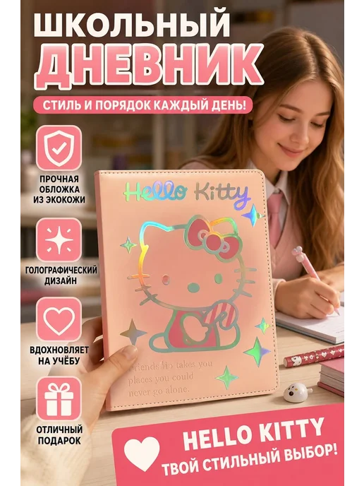 Дневник школьный с голографической обложкой, фиолетовый, фото 4