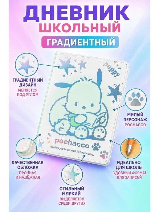 Дневник школьный с голографической обложкой, фиолетовый, фото 5