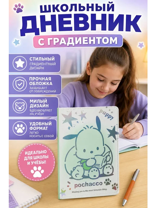 Дневник школьный с голографической обложкой, фиолетовый, фото 7
