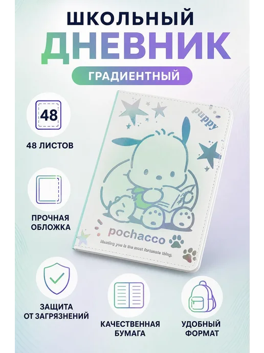 Дневник школьный с голографической обложкой, фиолетовый, фото 8
