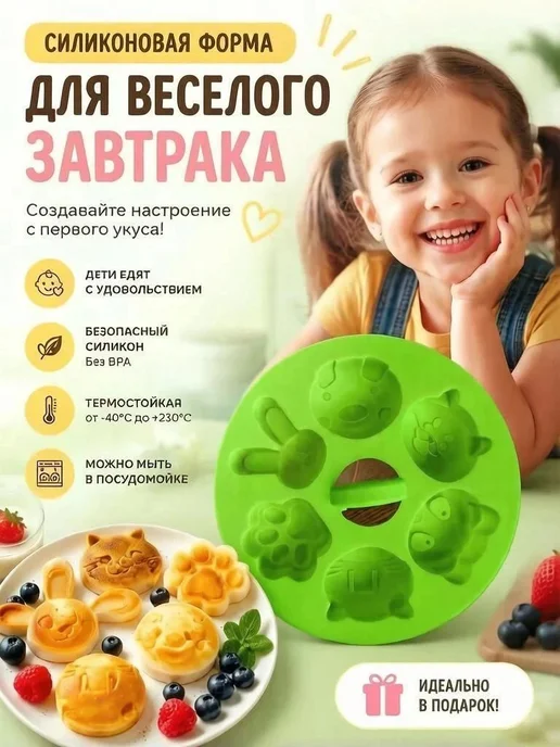 МОЛДИКА Силиконовая форма зверята, зеленый