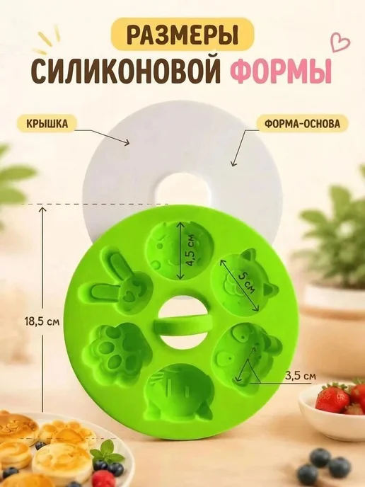 МОЛДИКА Силиконовая форма зверята, зеленый, фото 2