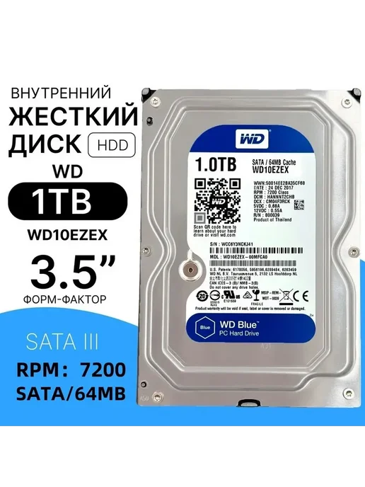 Жесткий диск внутренний 1024 ГБ, 1024 ГБ