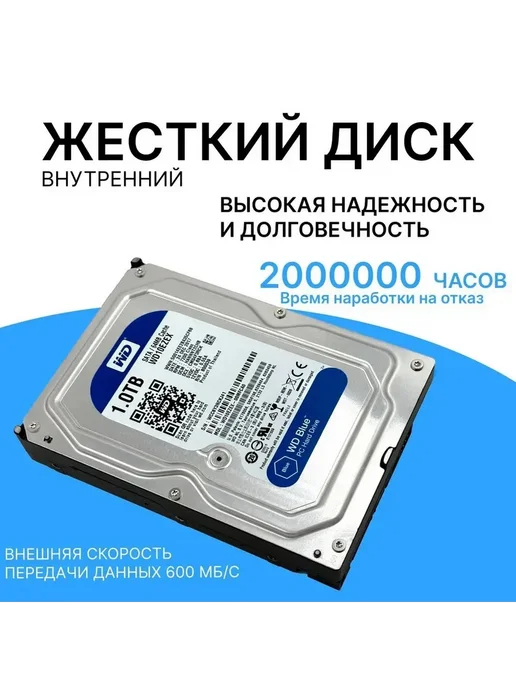 Жесткий диск внутренний 1024 ГБ, 1024 ГБ, фото 4