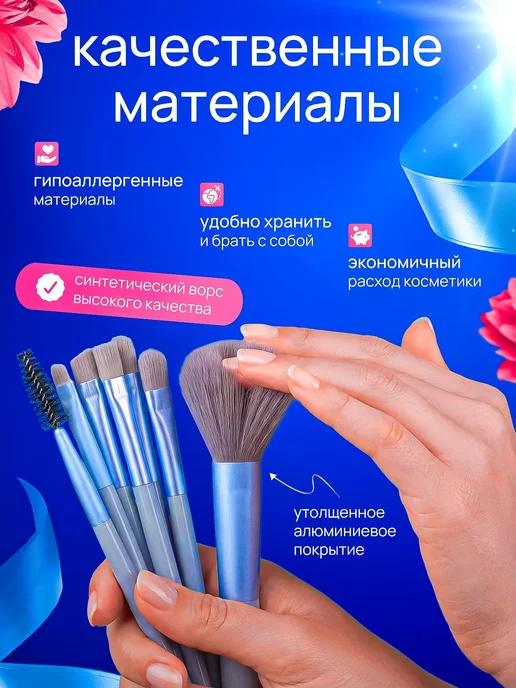 Набор кистей для макияжа, цвет голубой, 8 шт, 8 шт, фото 2