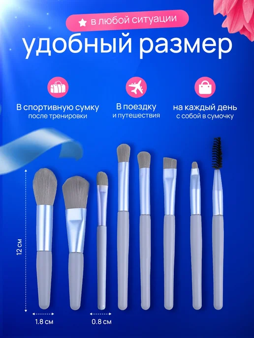 Набор кистей для макияжа, цвет голубой, 8 шт, 8 шт, фото 5
