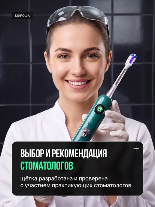 Электрическая зубная щетка Слизерин Гарри Поттер, зеленый, фото 6