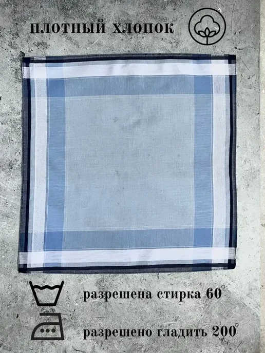 платочки Платки мужские хлопок 100% 6шт, 6 шт, фото 2