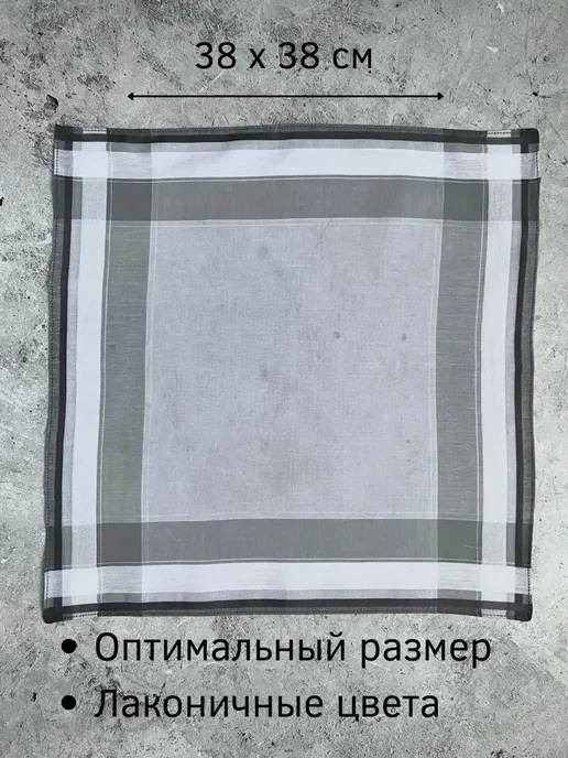 платочки Платки мужские хлопок 100% 6шт, 6 шт, фото 4