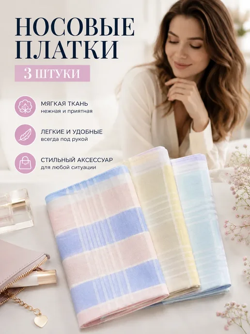 платочки Платки женские хлопок 100% 3шт, 3 шт, фото 3