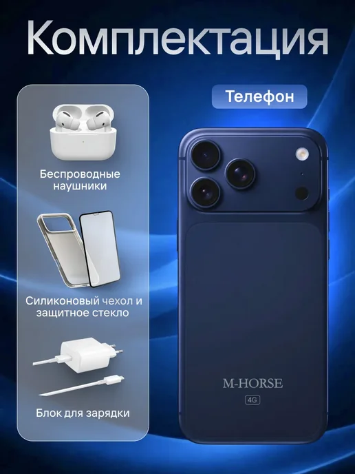Смартфон M-HORSE 17 Pro Max 12/128 ГБ, синий, фото 3