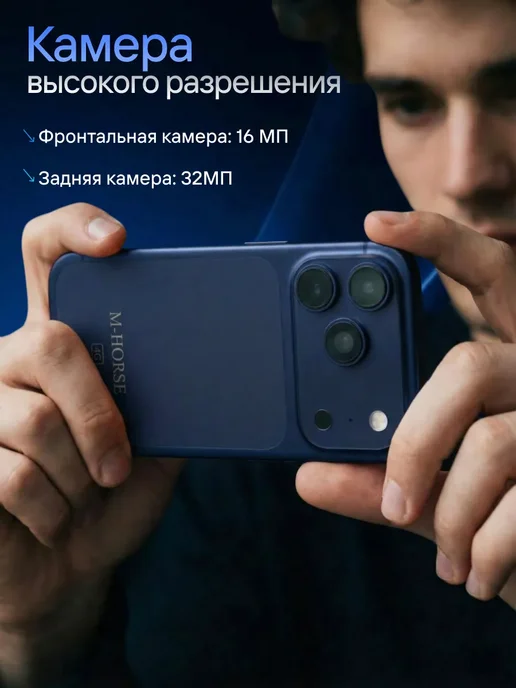Смартфон M-HORSE 17 Pro Max 12/128 ГБ, синий, фото 4