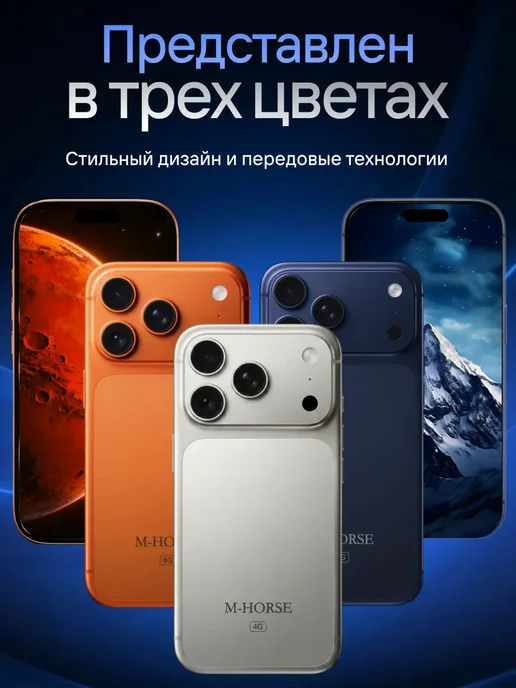 Смартфон M-HORSE 17 Pro Max 12/128 ГБ, синий, фото 6