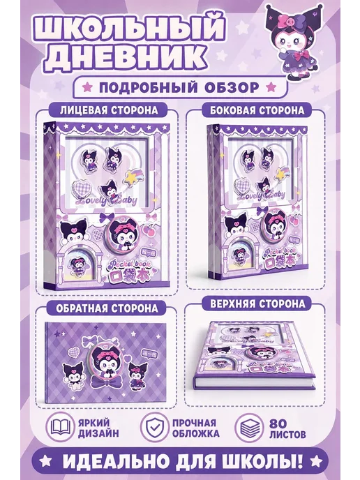 Дневник школьный A5+, коричневый, фото 2