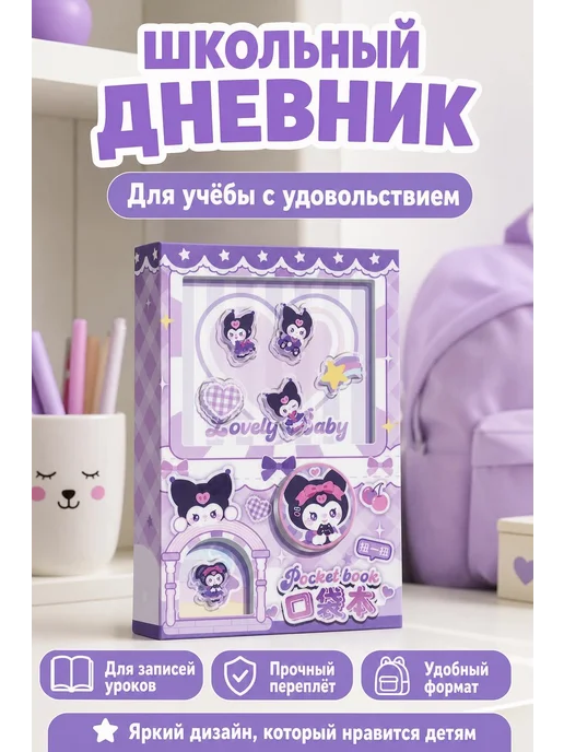 Дневник школьный A5+, коричневый, фото 6
