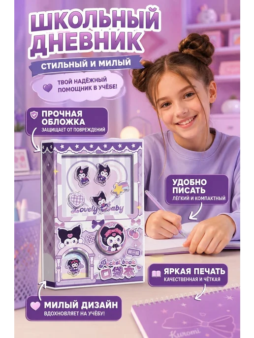 Дневник школьный A5+, коричневый, фото 8