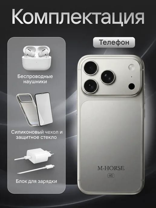 Смартфон M-HORSE 17 Pro Max 12/128 ГБ, серый, фото 3