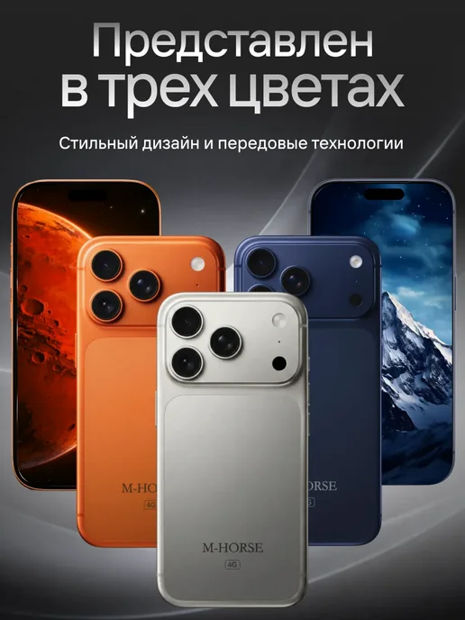 Смартфон M-HORSE 17 Pro Max 12/128 ГБ, серый, фото 6