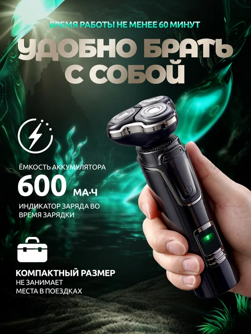 Электробритва 3 в 1 для волос, бороды и носа, вариант, фото 7