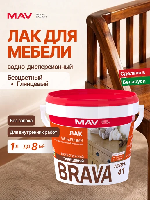 MAV Лак для мебели финишный бесцветный глянцевый, 1 л, 1 л