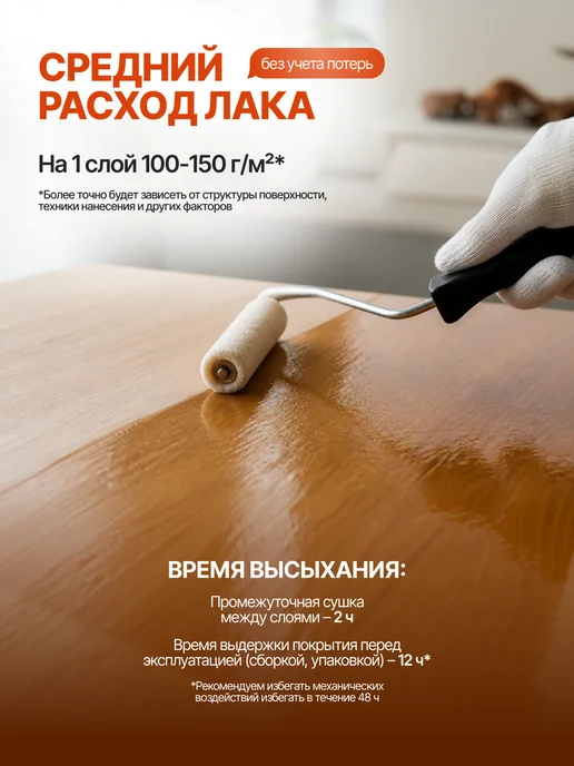 MAV Лак для мебели финишный бесцветный глянцевый, 1 л, 1 л, фото 7