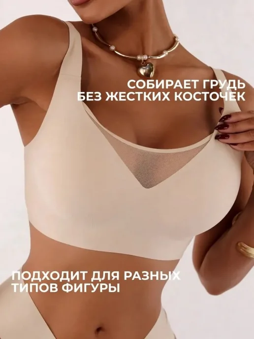 Бесшовный бюстгальтер больших размеров без косточек, бежевый
