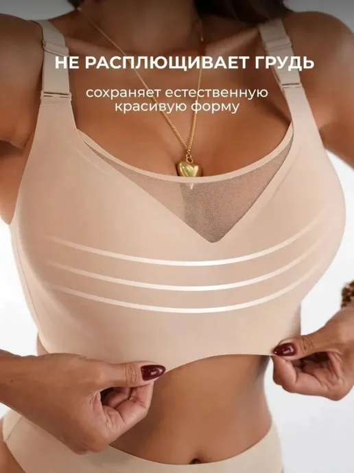 Бесшовный бюстгальтер больших размеров без косточек, бежевый, фото 2
