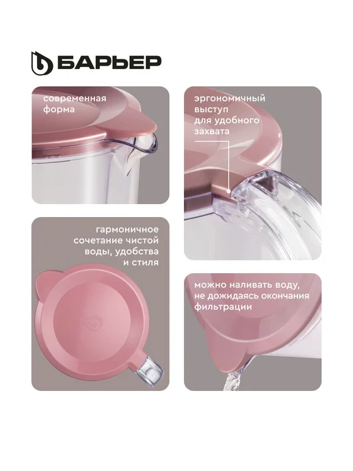 БАРЬЕР Фильтр для воды, кувшин Хюгге XS, 2.5 л, 2,5 л, фото 2