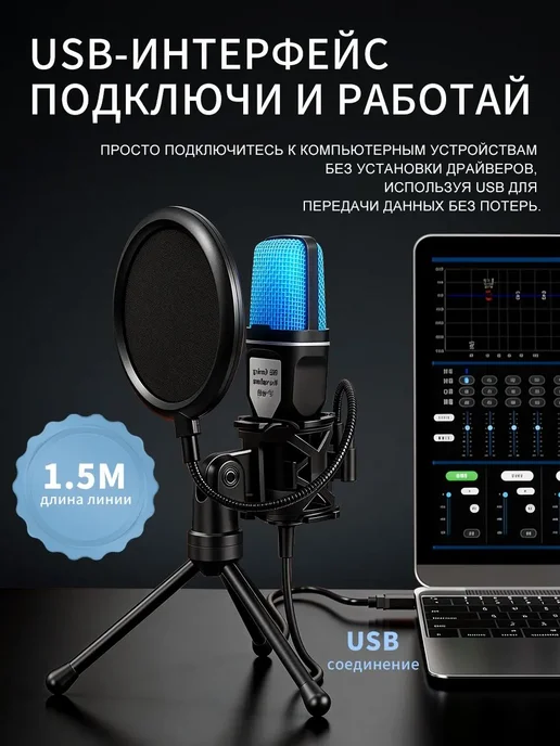 Микрофон для ПК игровой блоггера, черный, фото 2