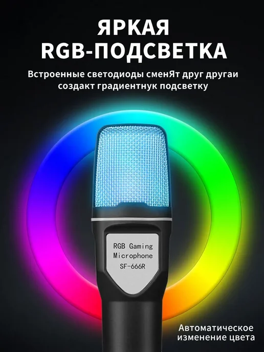 Микрофон для ПК игровой блоггера, черный, фото 3